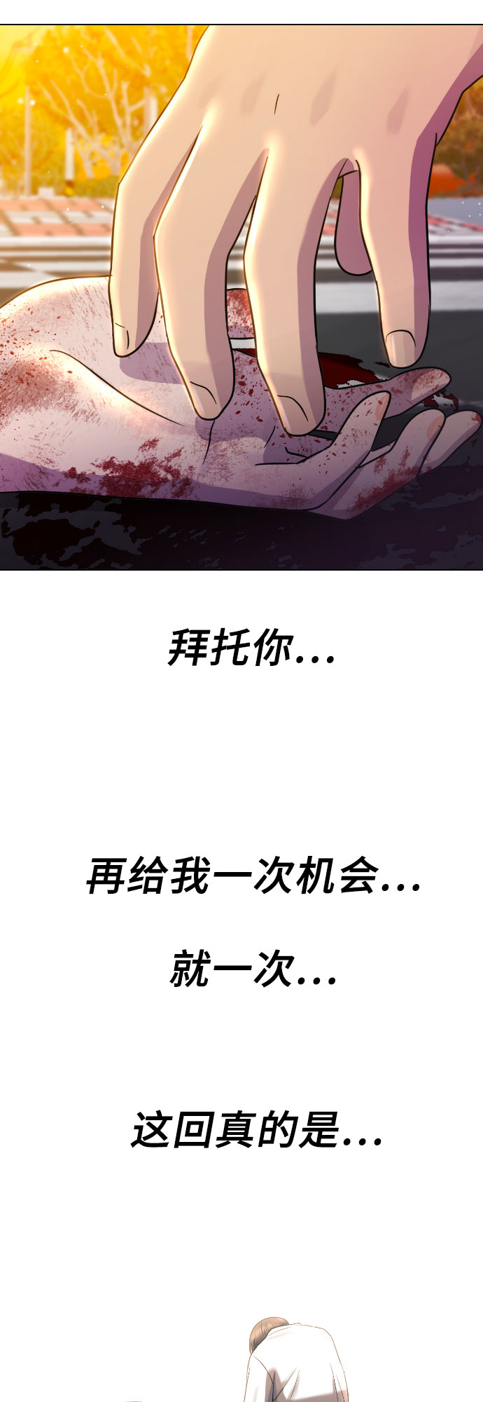 [第66话] 意志2