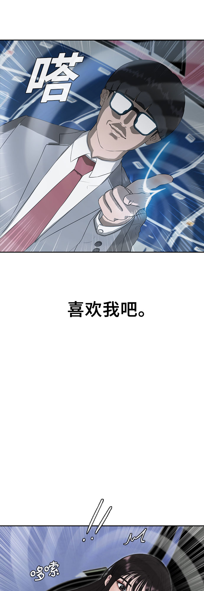 [第1话] 催眠3