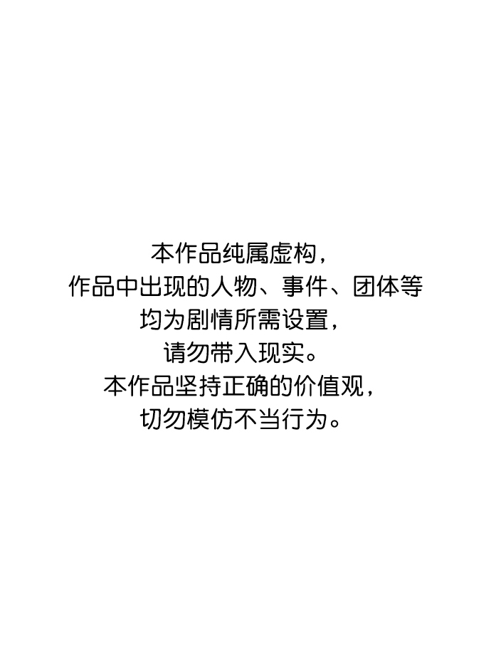 [第55话] D区击杀竞争（1）0