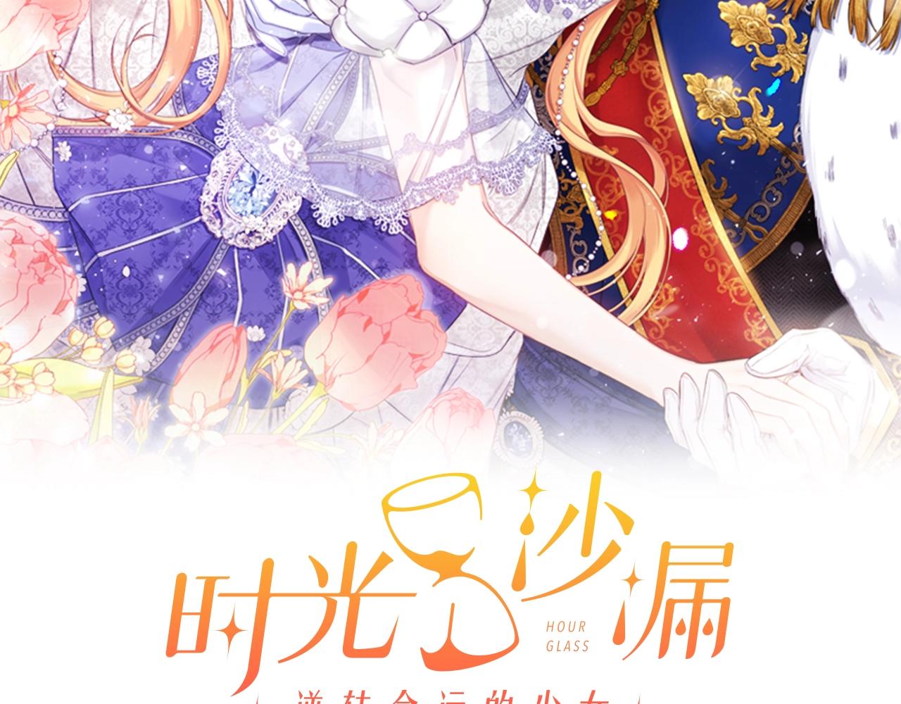 番外8 “美人计”1
