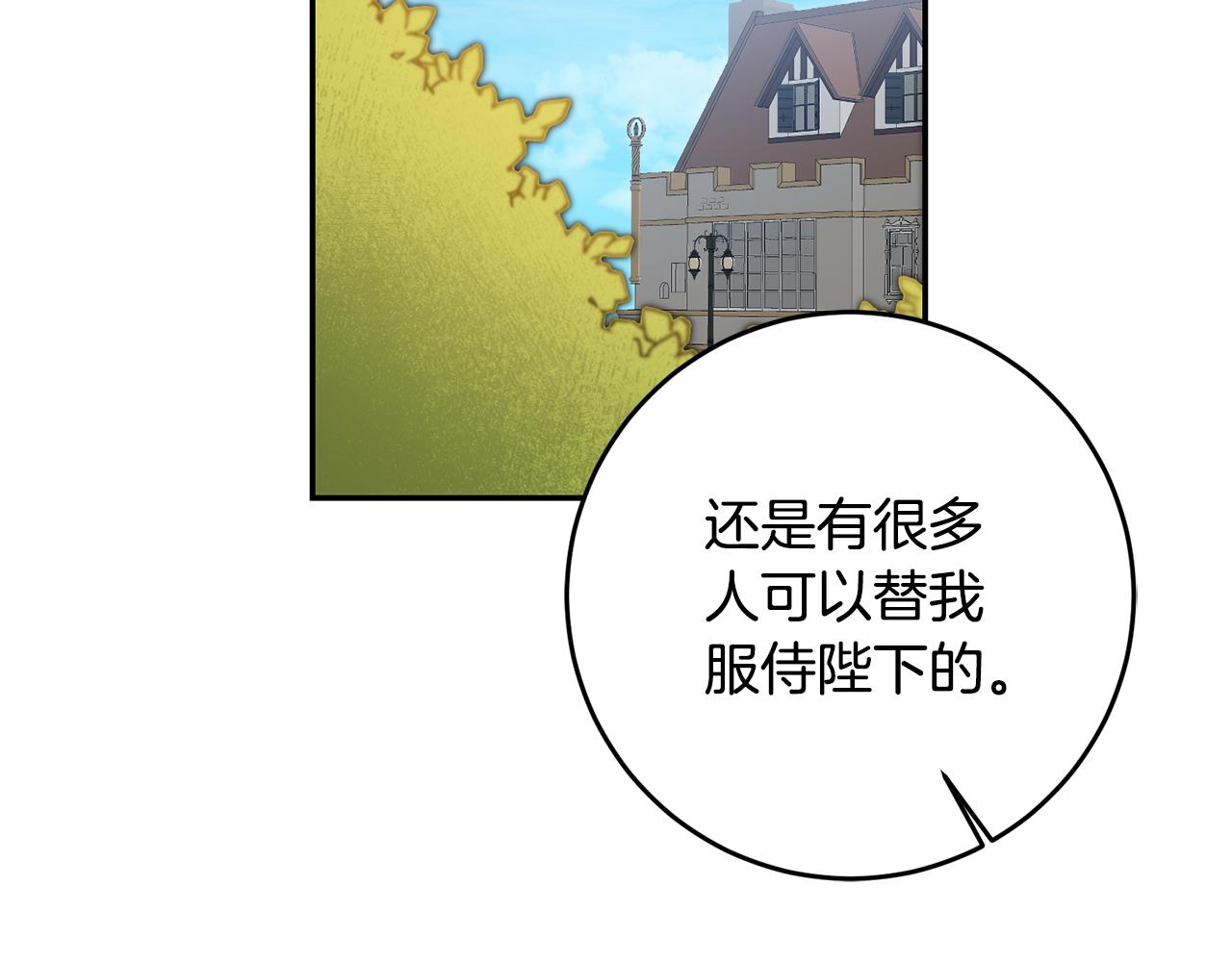 第86话 侍女姐姐飒！1