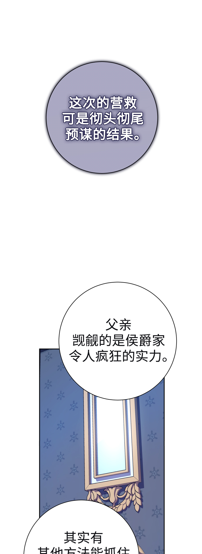 [第136话] 叛乱的火花2