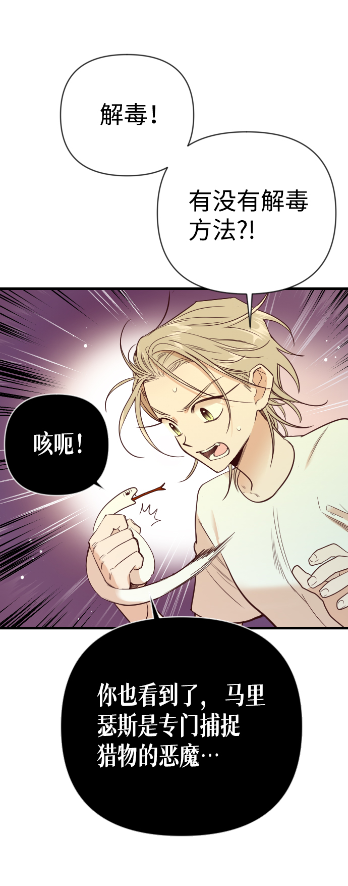 [第27话] 死者的神托所（13）3