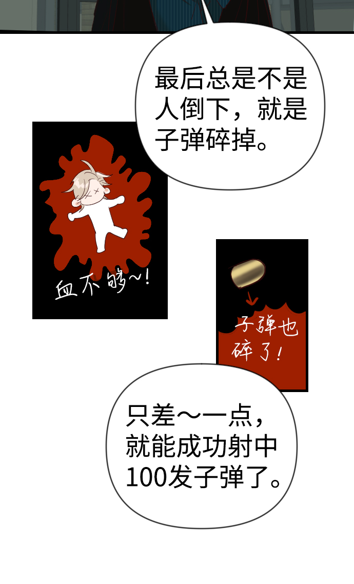 [第77话] 火花（3）3