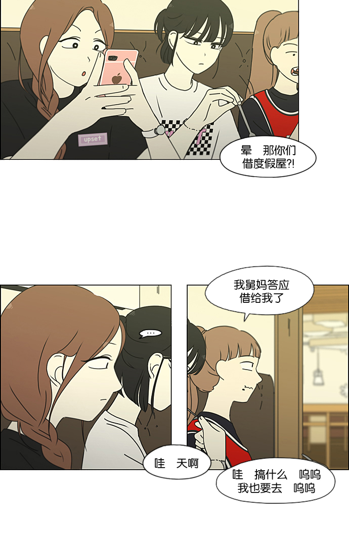 [第220话] 假期不变的法则2
