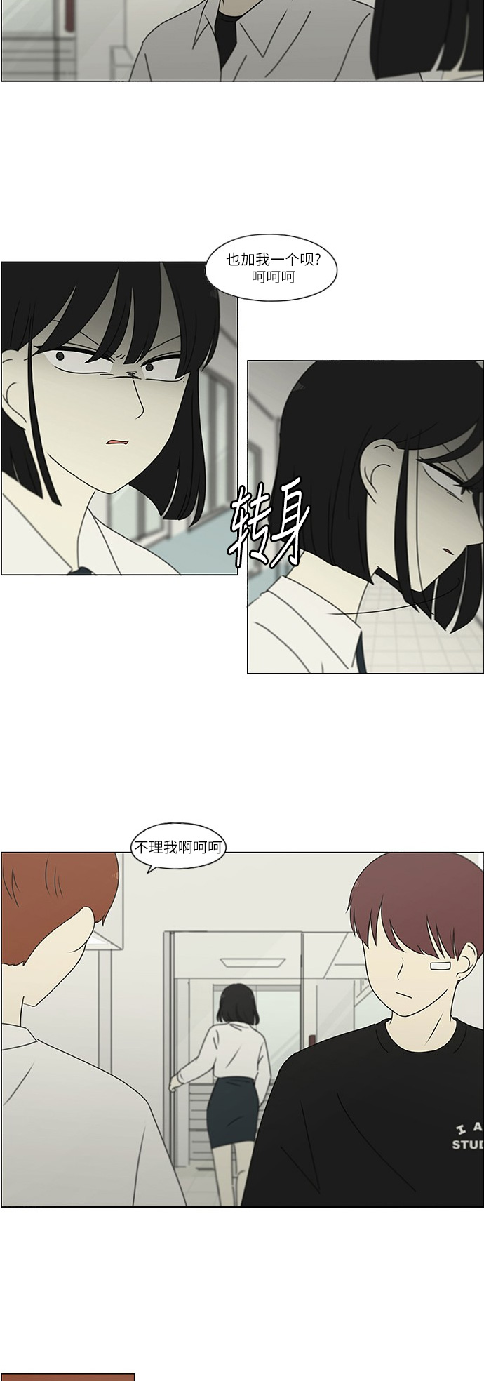 [第245话] Egoist2