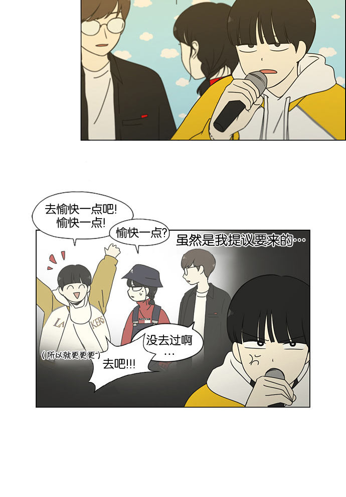 [第168话] 死角地带2