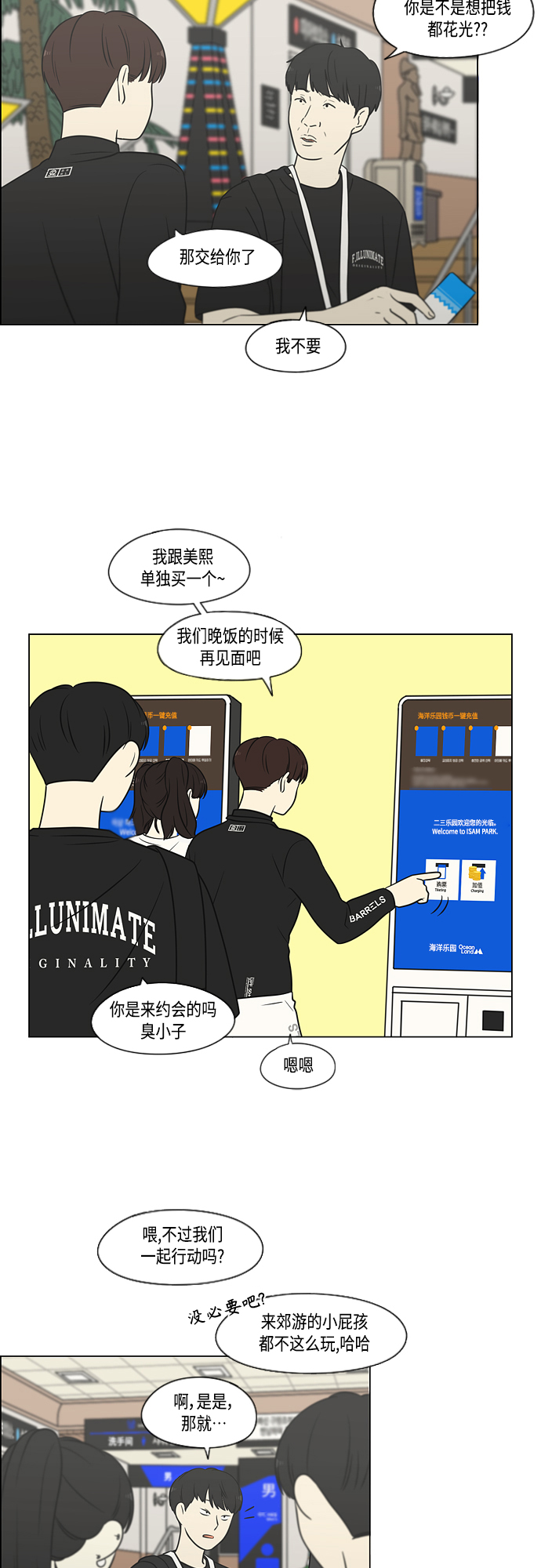 [第406话] 在水上乐园发生的事（1）2