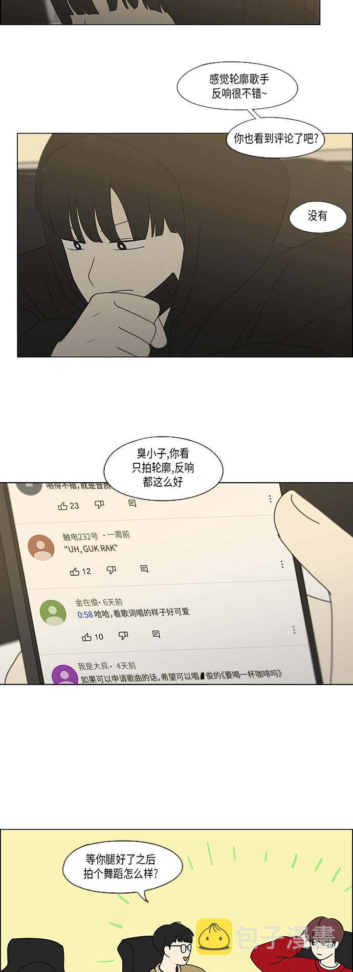 [第354话] 杞人忧天4