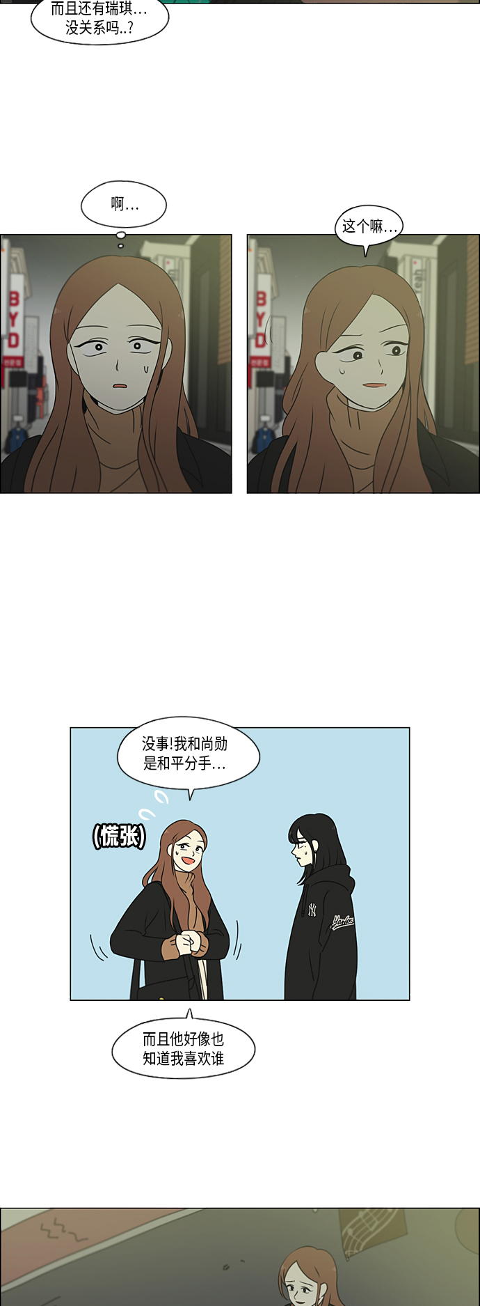 [第301话] 信任的延续3