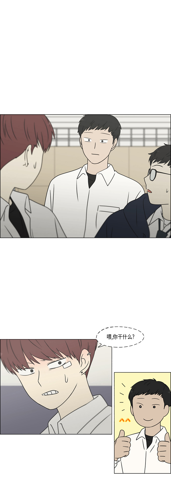 [第394话] Out of luck1