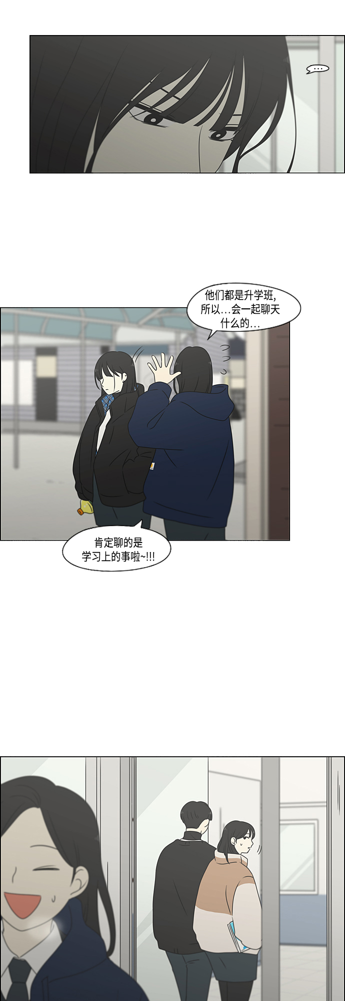 [第371话] 敏感2