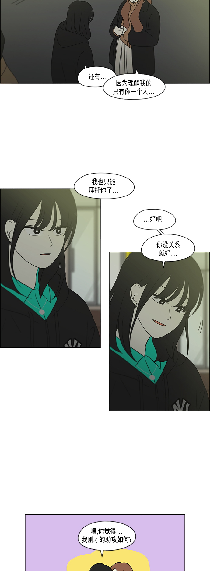[第301话] 信任的延续4
