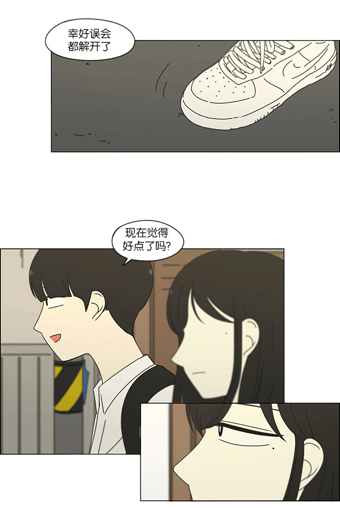 [第204话] 你对于我，我对于你2