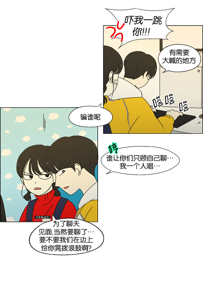[第168话] 死角地带4