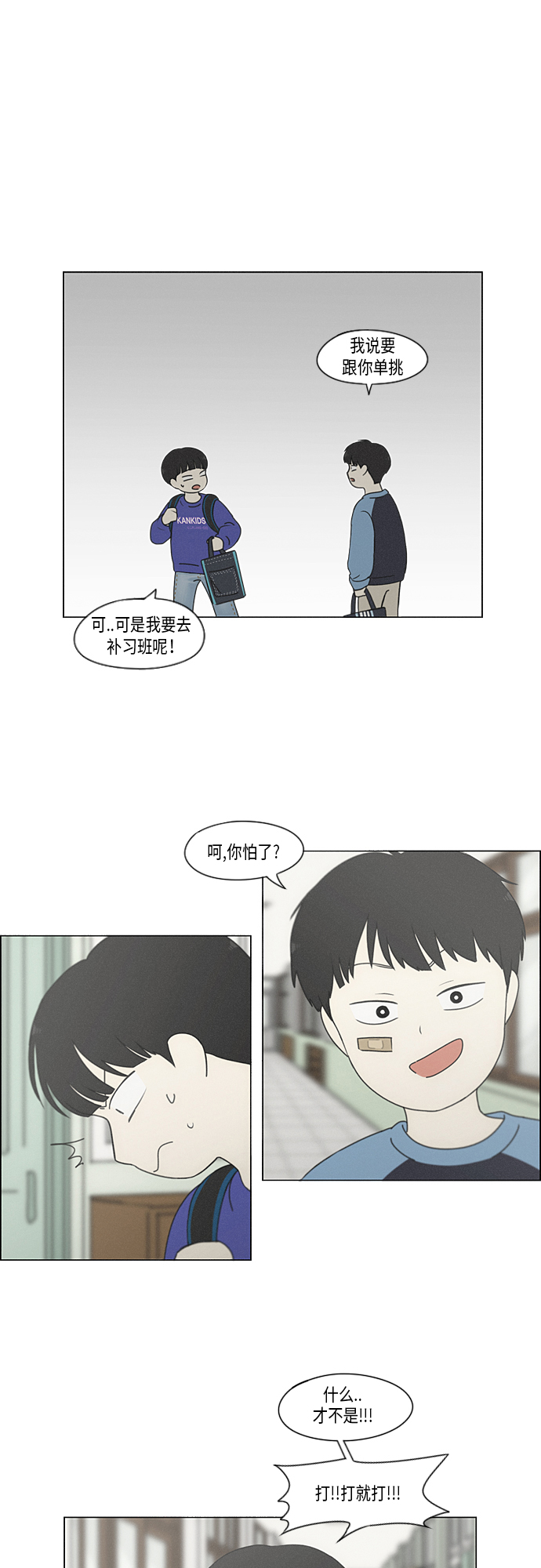 [第325话] 空心木头（Hollow wood)(1）1