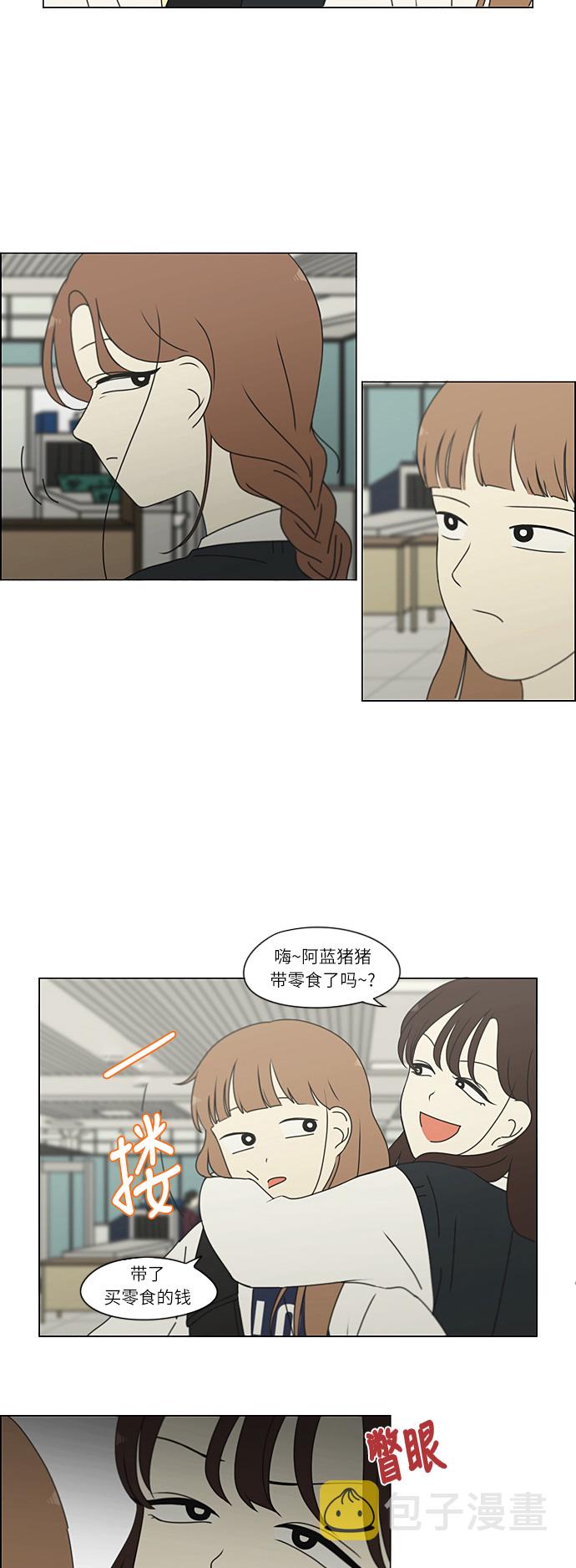 [第269话] 修学旅行（1）3