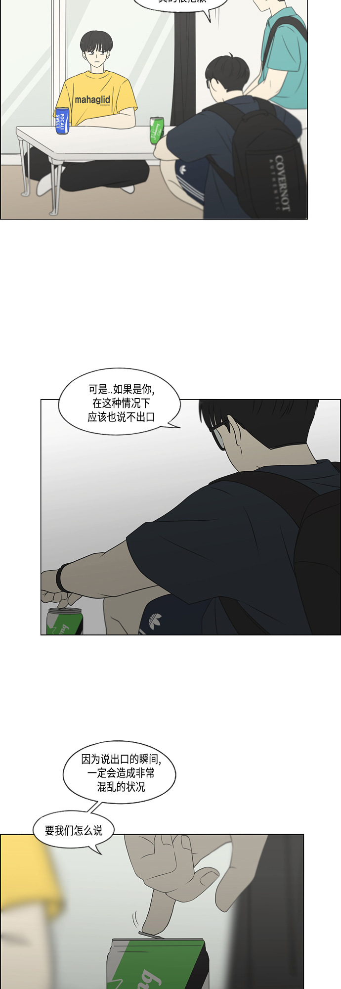 [第416话] 内视反听4