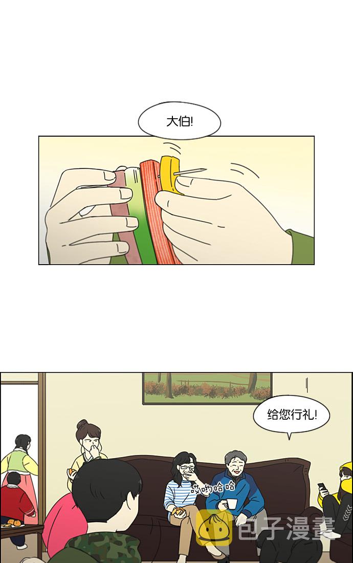 [第196话] Boy Recipe (7)1