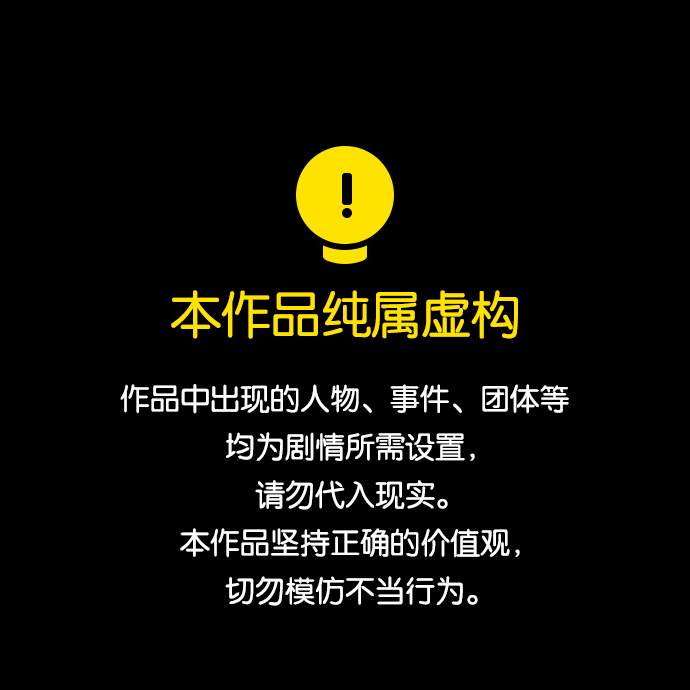 [第166话] 相对的寒酸0