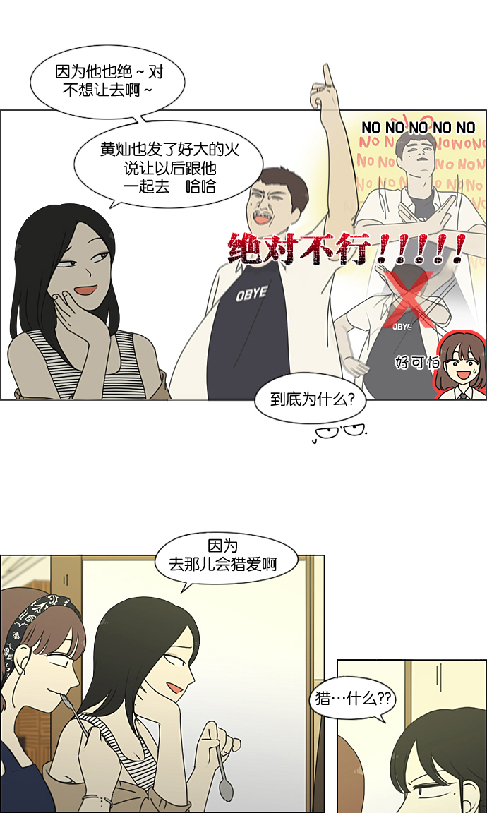 [第220话] 假期不变的法则4
