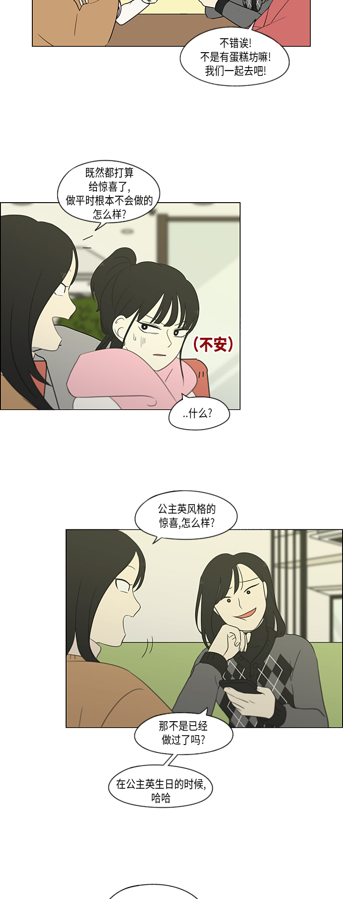 [第360话] Happening4