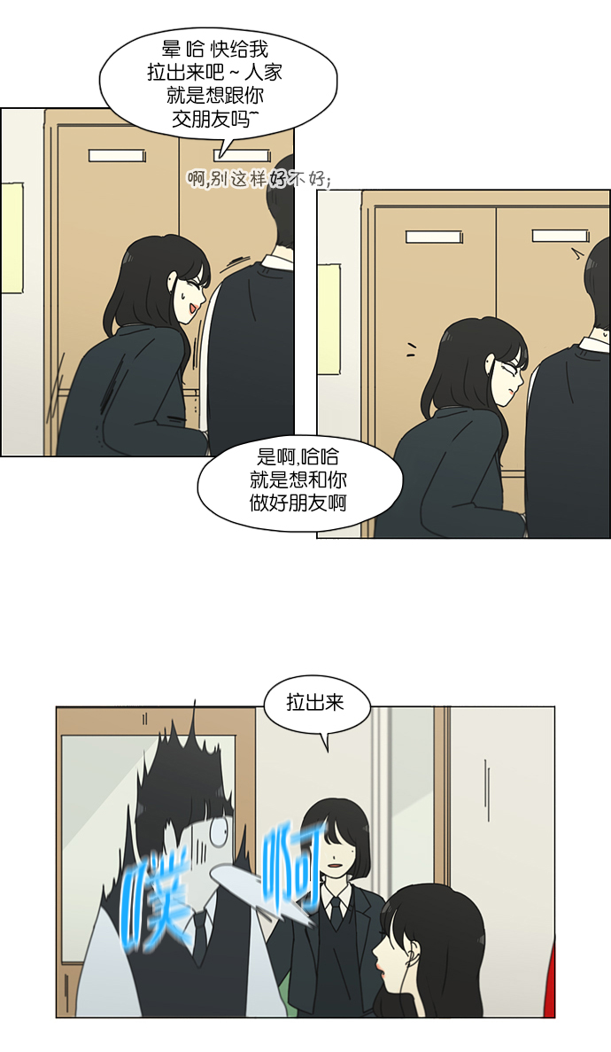 [第156话] 迎春之闹腾3