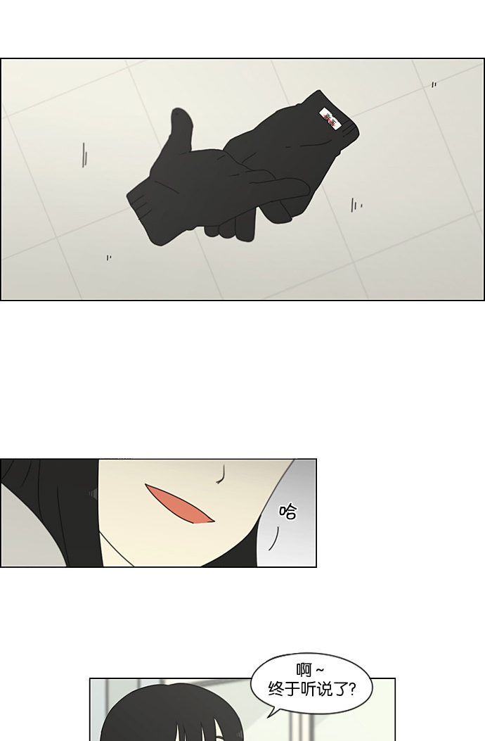[第198话] Are you mad?2