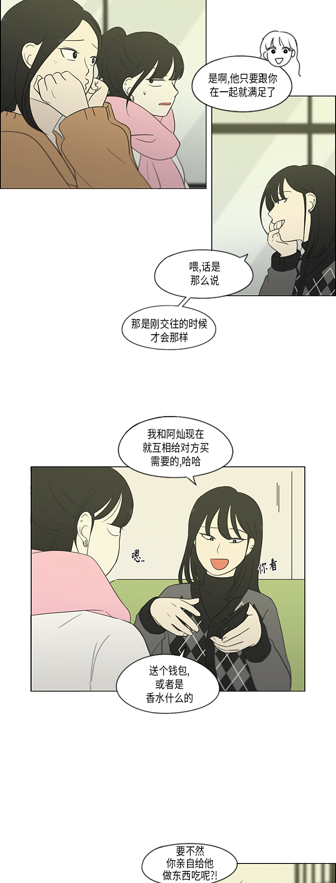 [第360话] Happening2