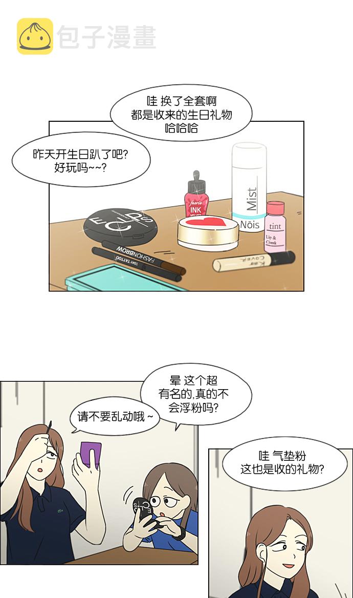 [第213话] 空位子1