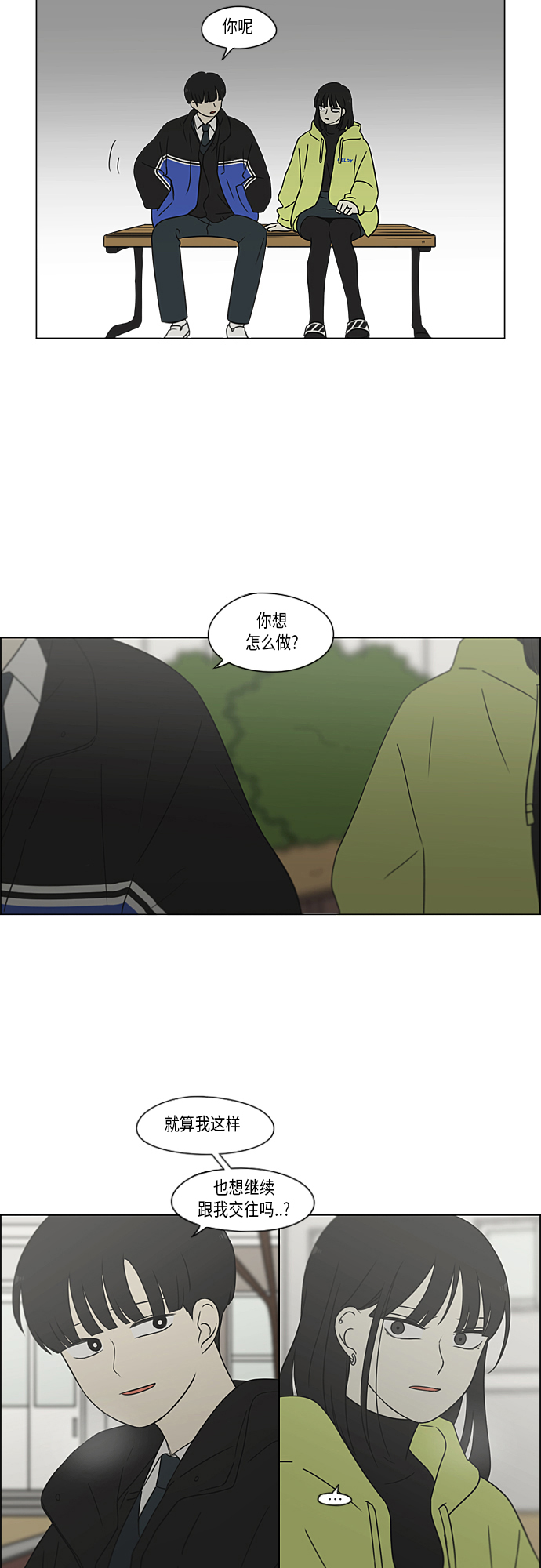 [第364话] Changes2