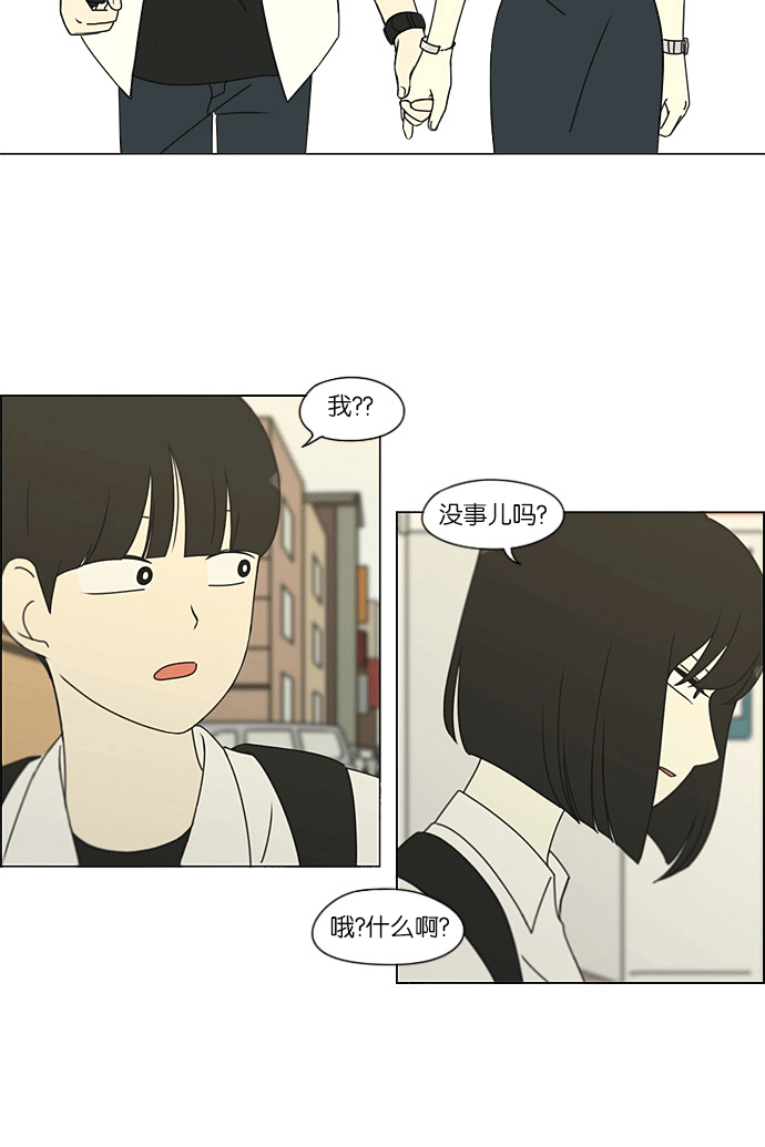 [第204话] 你对于我，我对于你4