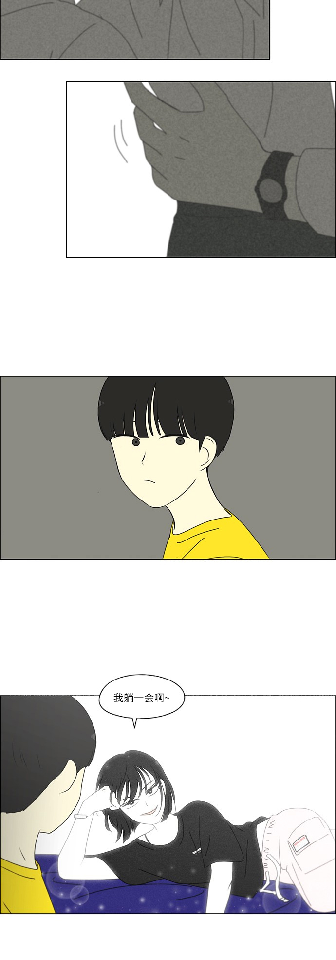 [第252话] 幻灭的小组课题（2）2
