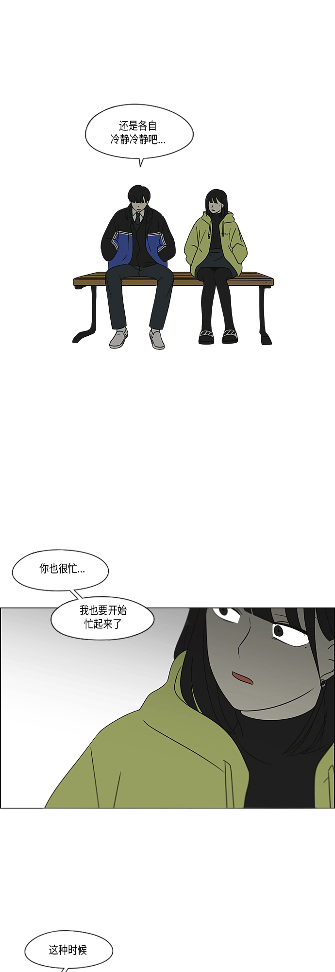 [第364话] Changes4