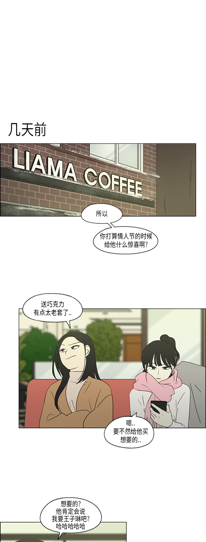 [第360话] Happening1
