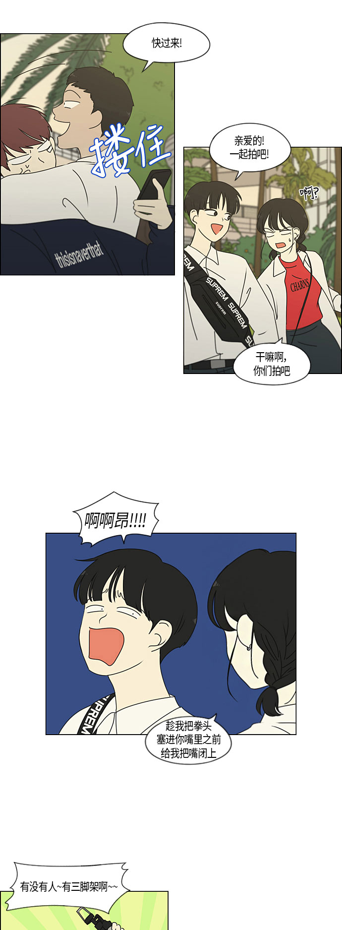 [第279话] 需要对话3