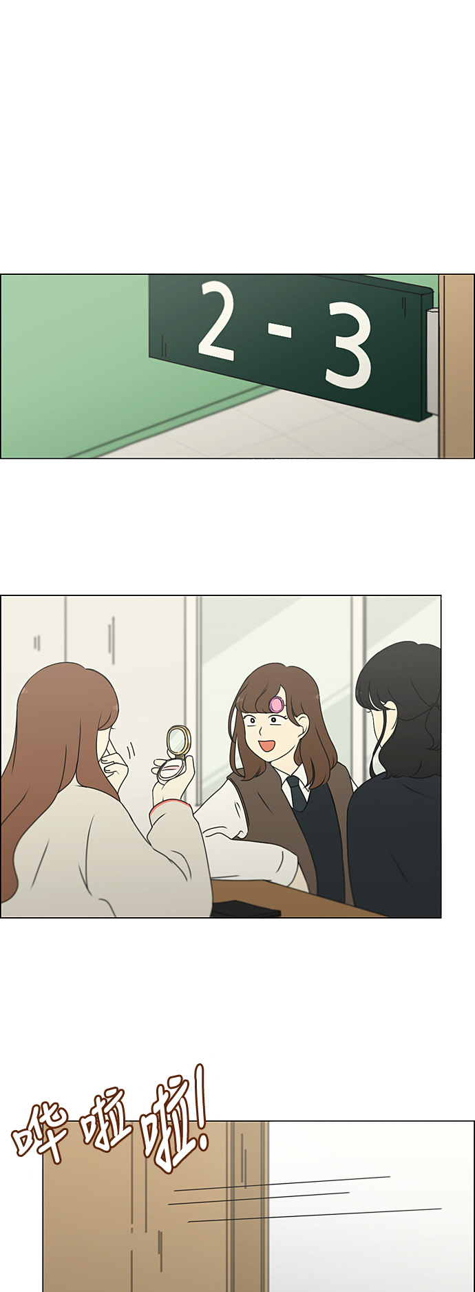[第298话] 秘密竞赛1