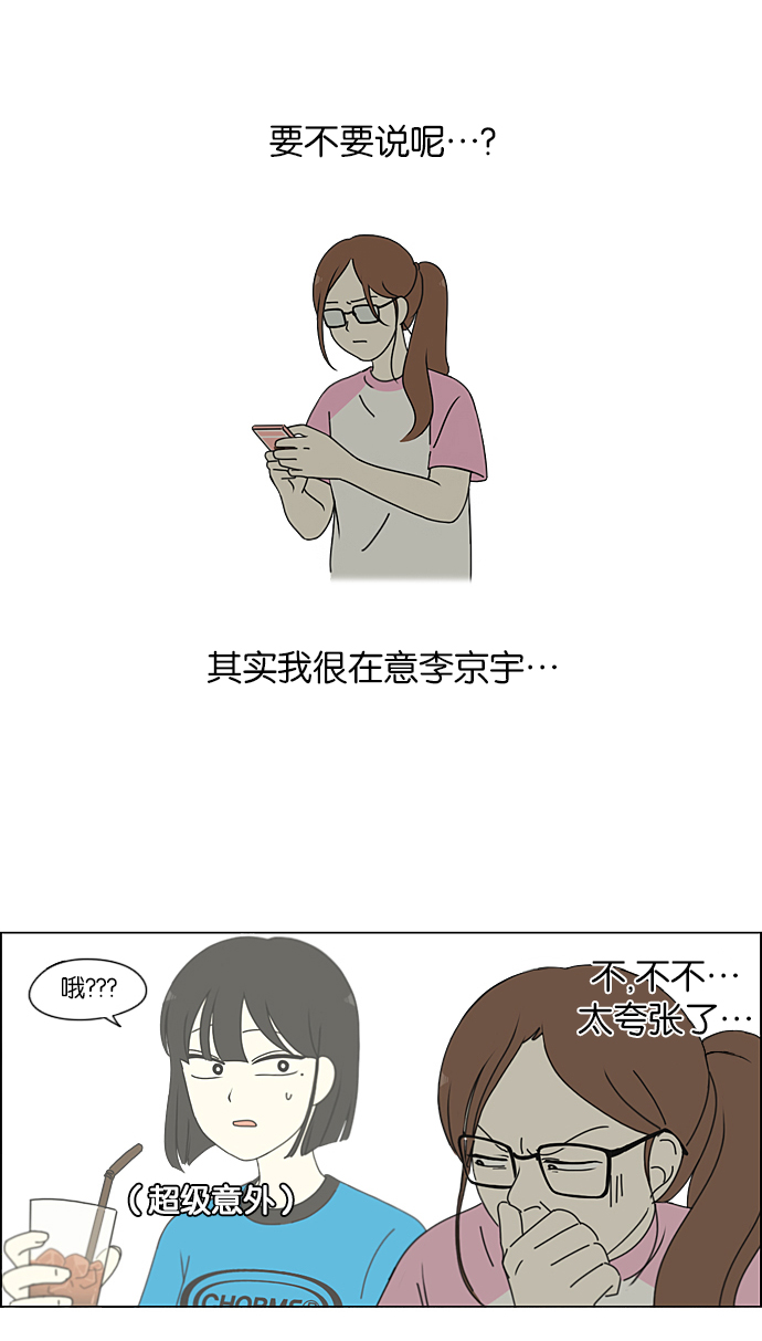 [第212话] 战战兢兢4