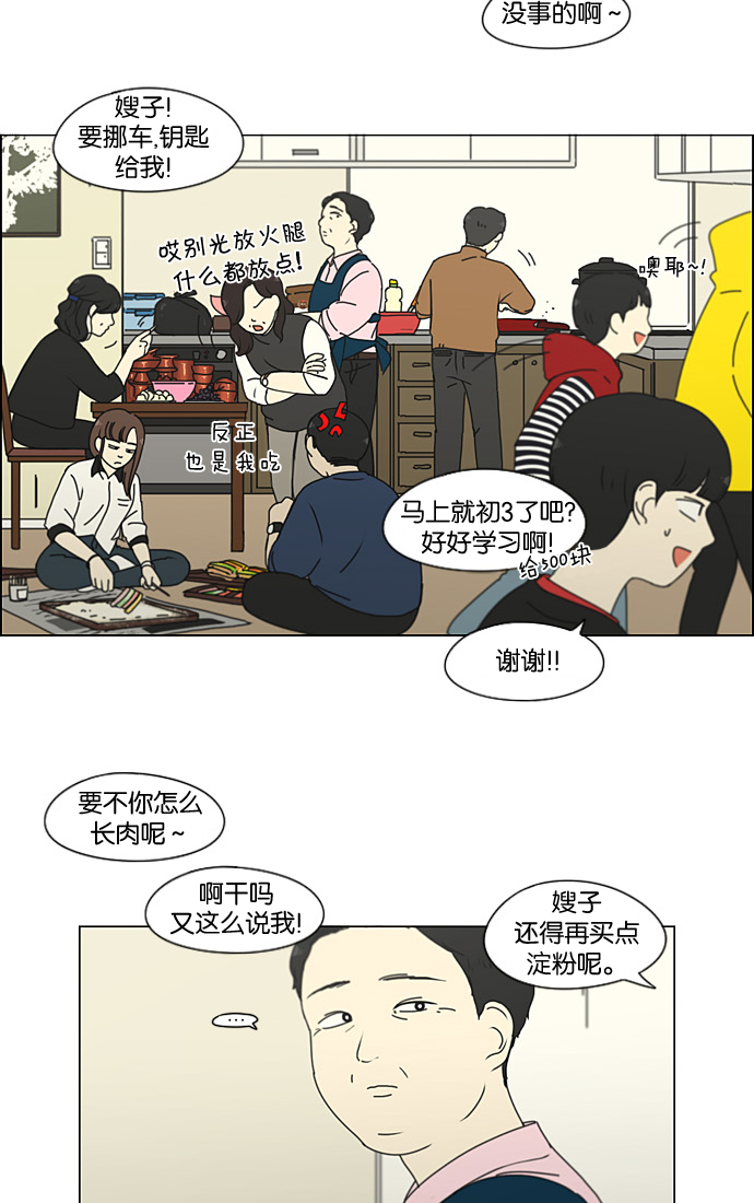 [第196话] Boy Recipe (7)4