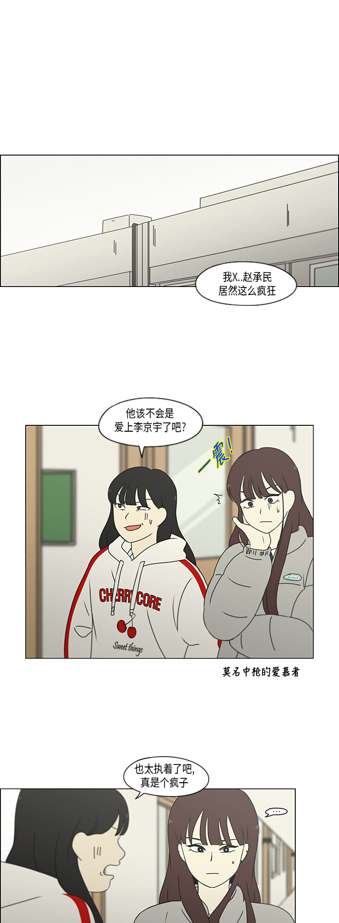[第313话] 那种朋友1