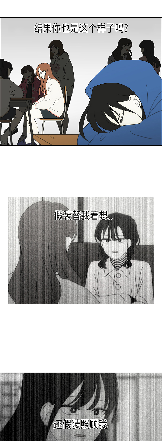 [第316话] 误解4