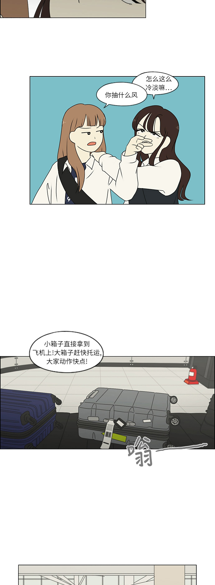 [第269话] 修学旅行（1）4