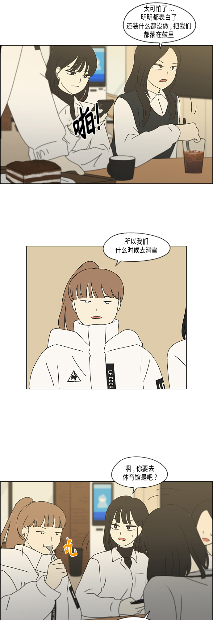 [第347话] Thinking4