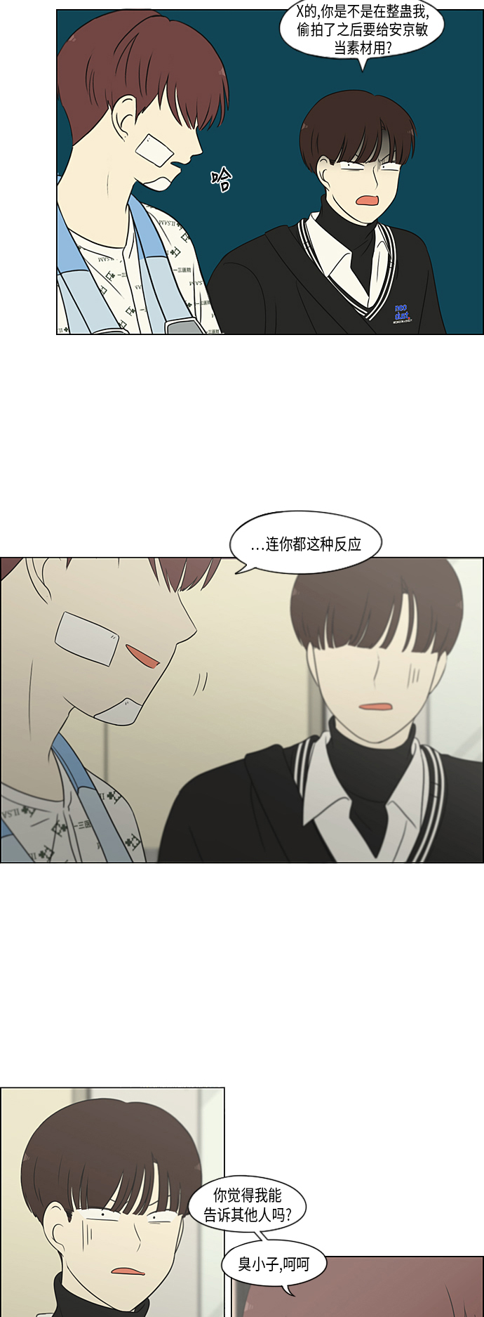 [第314话] 了解多少就看到多少2