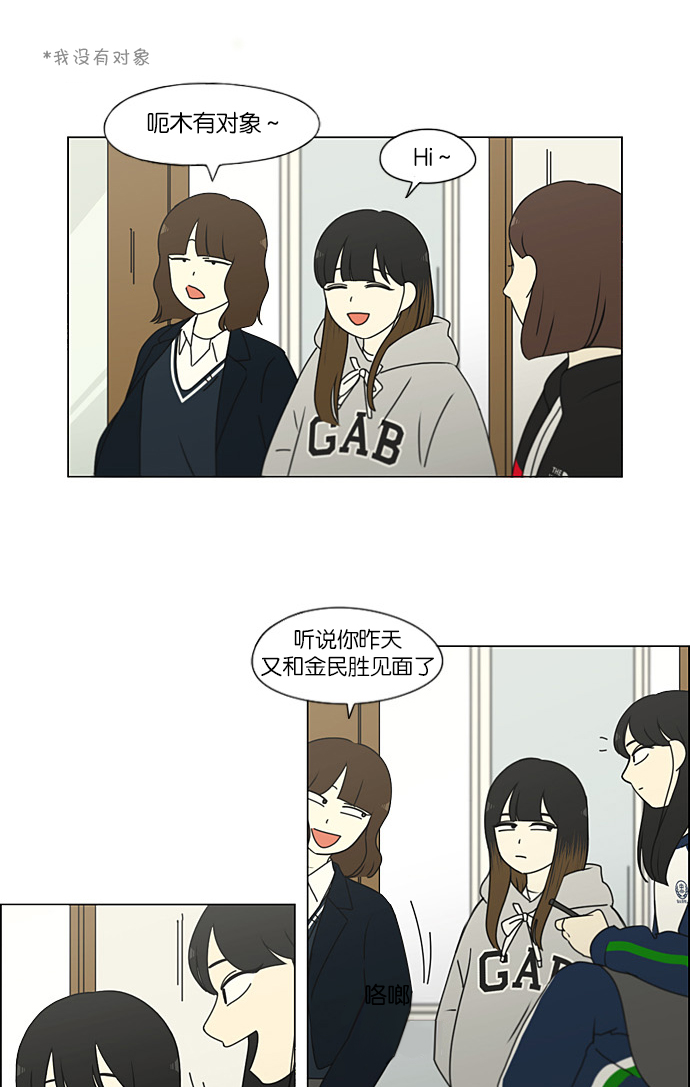 [第193话] Boy Recipe (4)3