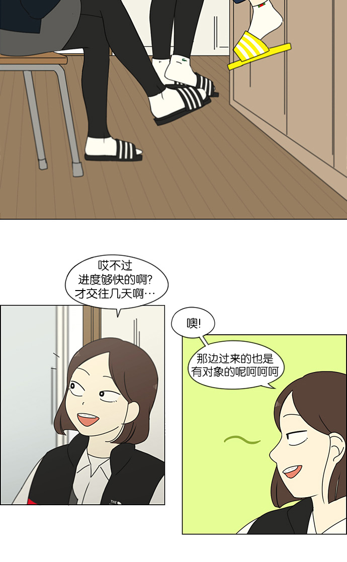 [第193话] Boy Recipe (4)2