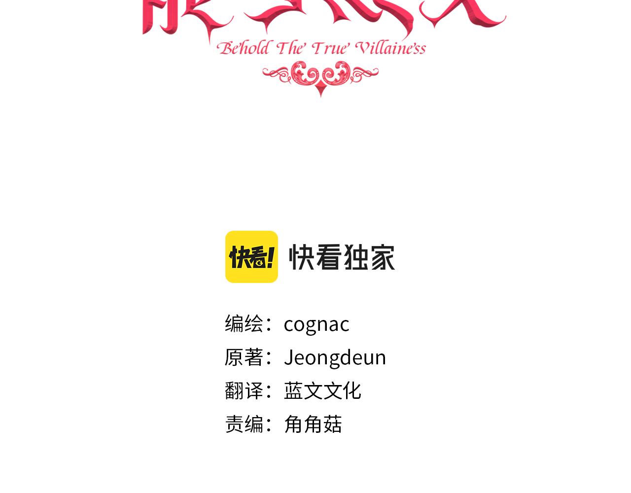 第48话 坏人落网2
