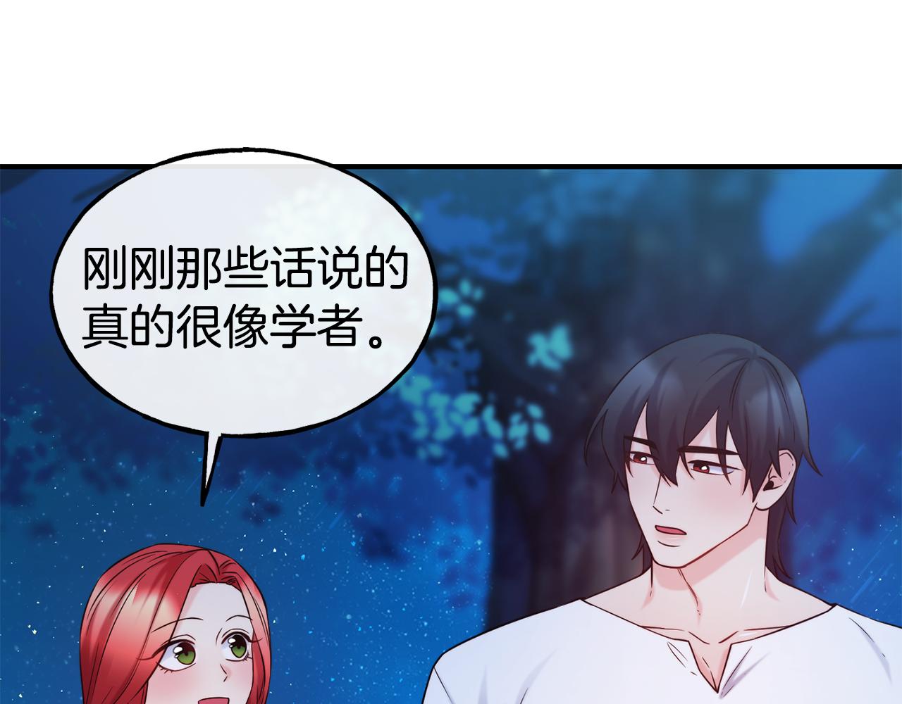 第68话 你怎么能摸我4