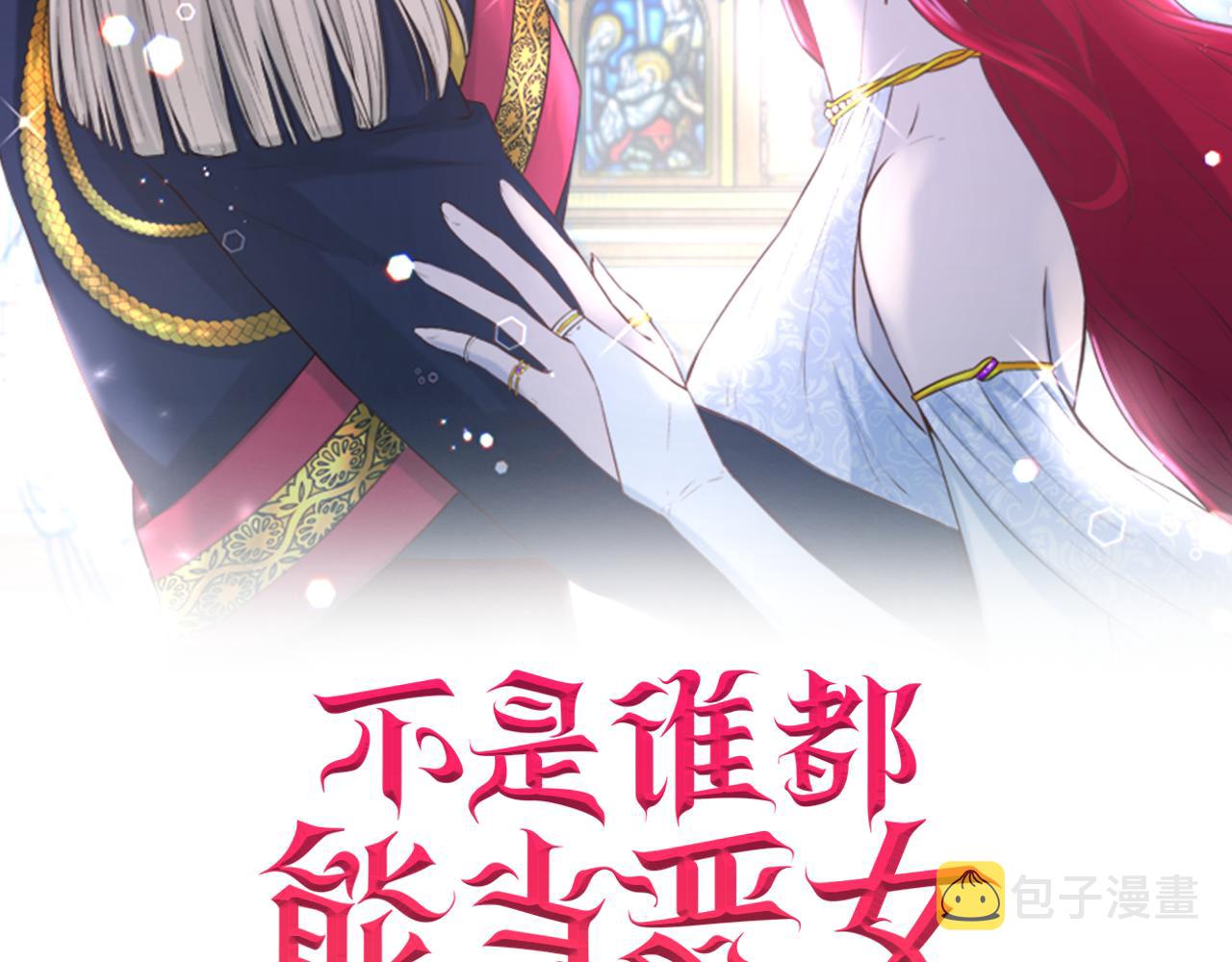 第45话 凭实力单身1