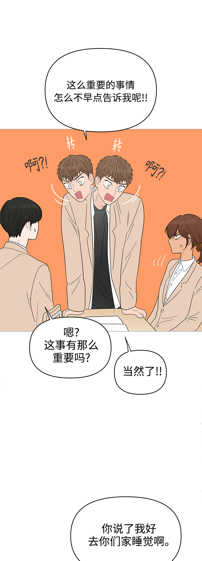 第86话1